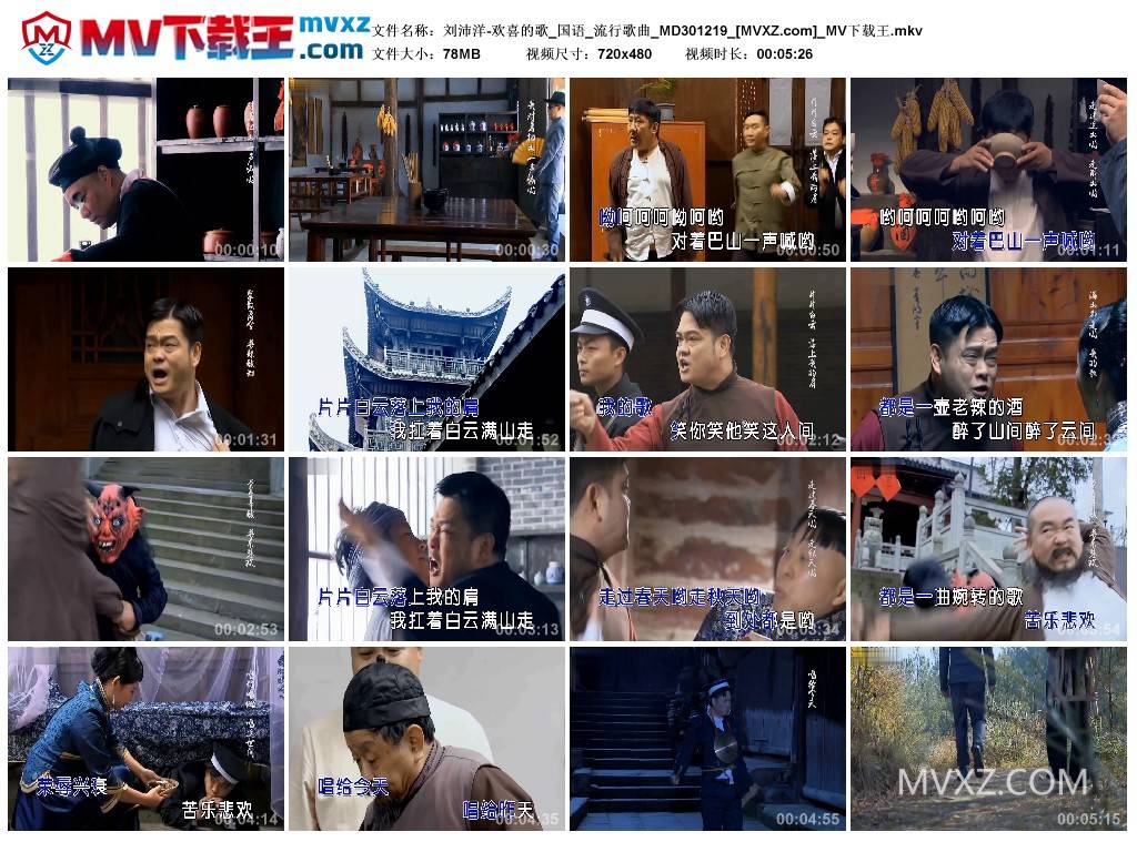 刘沛洋-欢喜的歌_国语_流行歌曲_MD301219